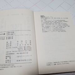 「やりたい仕事がある! : 好きな仕事向いている仕事768職」  「仕事の思想」「働くということ」の画像