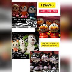 選べるセットアンパンマンプリちぃビーンズワンワンパペット！