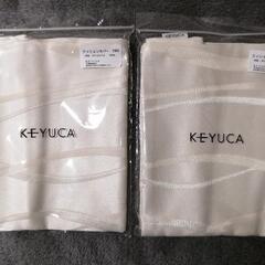 新品  ケユカ KEYUKA クションカバー2枚セット