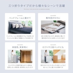 値下げ！！3つ折りマットレス 厚さ10cm 2個セットの画像