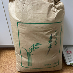 早い者勝ち！！30kgお米茨城県産です。本日限定で6000円にします！