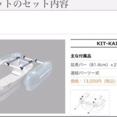 フロートボート1式 (2021年末までの価格)の画像