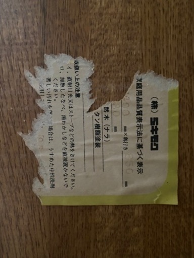 ダイニングテーブルセット　ミキモク製　お問い合わせ不可　購入者様決まっております