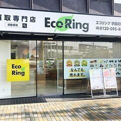 奈良県奈良市でルイ・ヴィトンなどのブランド品や不用品買取なら、感...