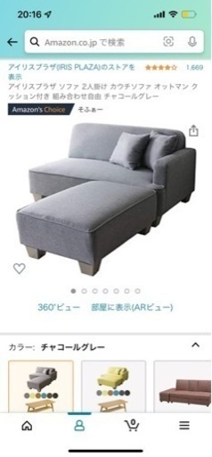 11月22日前に引き取り限定　ソファー