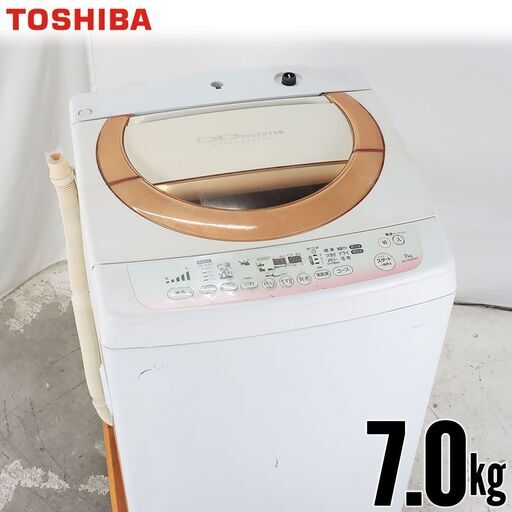 中古 全自動洗濯機 縦型 7kg 静音DDモーター 訳あり特価 東芝 AW-70DM-W 自動おそうじ 風呂水 DJ6216