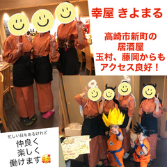 ホールアルバイト募集！