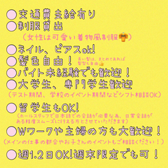 ホールアルバイト募集！の画像