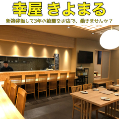 ホールアルバイト募集！の画像