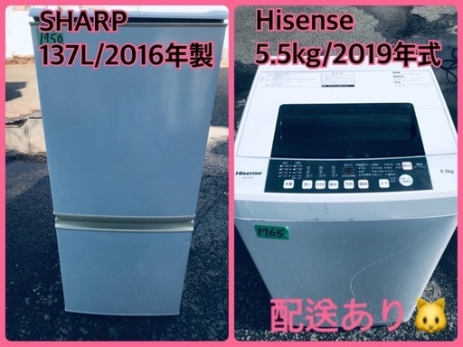 ⭐️2019年式⭐️ 洗濯機/冷蔵庫★★本日限定♪♪新生活応援セール⭐️