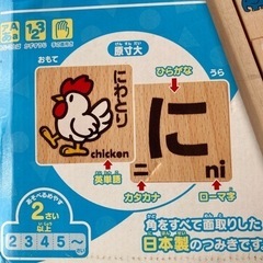 ひらがな積み木の画像
