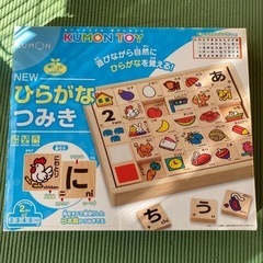 ひらがな積み木の画像