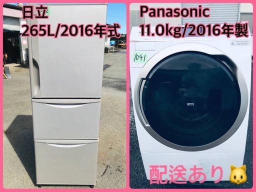 ⭐️11.0kg⭐️ 送料無料！売上NO,1♬洗濯機/冷蔵庫♪♪大幅値下げ✨✨激安日本一♬