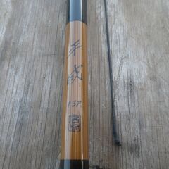 へら竿　平成　15尺　釣り竿　ヘラ　の画像