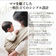 値下げ！ニューネイティブスリング　Sの画像