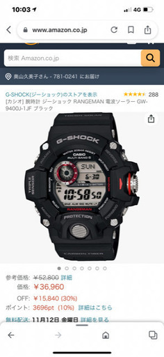 その他 G-SHOCK MULTI BAND6 RANGEMAN