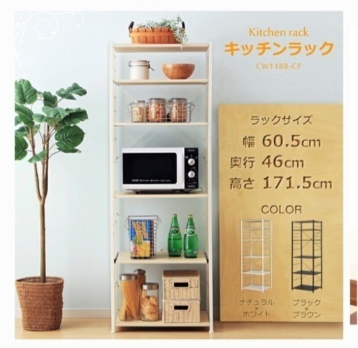 【取引決定】キッチンラック