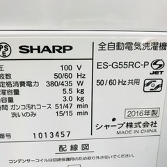 綺麗🌟5.５キロ🌟洗濯機🌟SHARP😻パステルピンク💫清掃済😻の画像