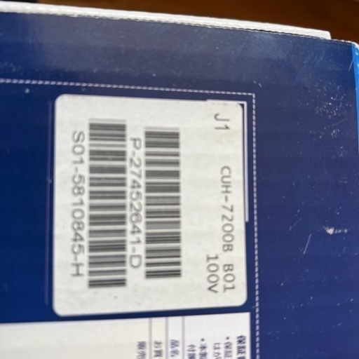 PS4PRO 1TB 型番7200型