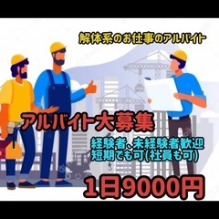 配管作業！18歳から50歳まで!職歴不要！