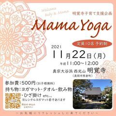 Mama Yogaの画像