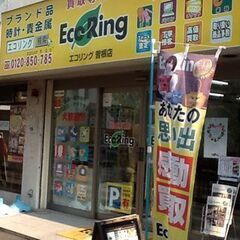 大阪府豊中市でブランド品、衣類、アクセサリーなどの処分でお困りな...