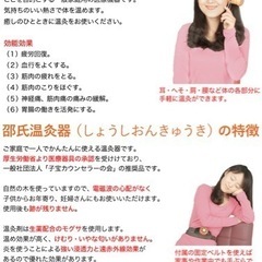 CR徳潤　邵氏温灸器　ベルト付き温灸セット　冷え対策　関節痛などの画像