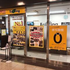 大阪府大阪市天王寺区で不用品処分をお考えなら「エコリング」へ！ブ...