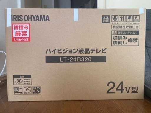 新品テレビ