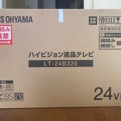 新品テレビの画像