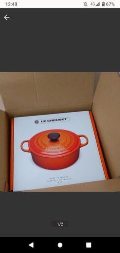 至急！限界値下げ！ル・クルーゼ　新品未使用