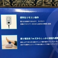 値下げ【美品！】金魚運動器　自律神経に◎有酸素運動♡の画像