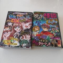 恐怖系マンガ