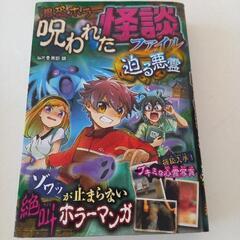 恐怖系マンガの画像