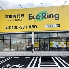 兵庫県姫路市広畑区でブランド品、衣類、アクセサリーなどの処分でお...