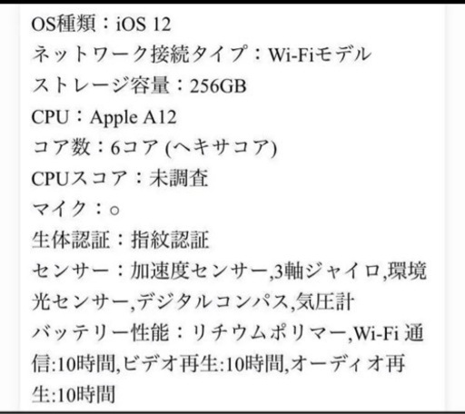 新品完全未開封品　iPad Air 10.5inch 2019年モデル第3世代