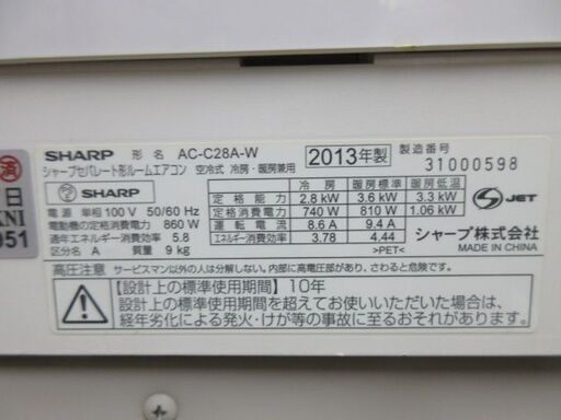 K02580　シャープ　中古エアコン　主に10畳用　冷2.8kw ／ 暖3.6kw