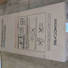 アルインコ　ルームランナー　ＡＦＲ1119Ａ　未使用品