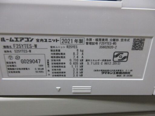 K02582　ダイキン　中古エアコン　主に8畳用　冷2.5kw ／ 暖2.8kw