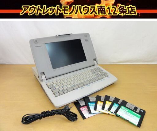 東芝 ルポ Rupo パーソナルワープロ JW-F510 システムディスク6枚付き TOSHIBA 札幌 中央区