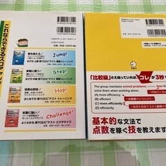 新TOEIC TEST 対策本 2冊セット新品&中古品！5月3日まで！の画像