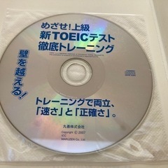 新TOEIC TEST 対策本 2冊セット新品&中古品！5月3日まで！の画像