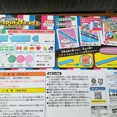 【交渉中】メイキングトイ　ラップンビーズ　留めパーツなしの画像
