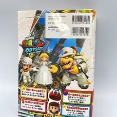 マリオオデッセイ ザ・コンプリートガイド【C8-1110】の画像