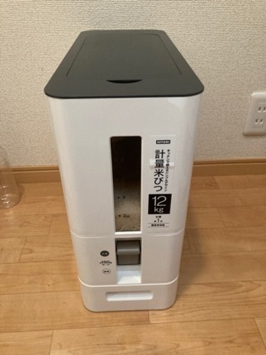 米びつ
