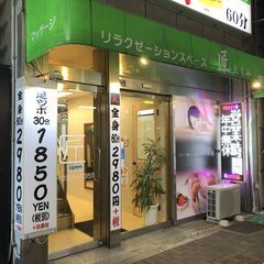 三宮でマッサージのお仕事♪,マッサージスタッフ in兵庫 /  Massage work in Sannomiya♪ , Massage industry, Service staff in Hyogoの画像