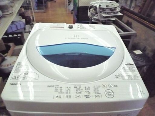 洗濯機 5.0kg 2017年製 東芝 AW-5G5W ホワイト/白色 全自動洗濯機 幅563×奥行580×高さ957㎜ 札幌市 清田区 平岡