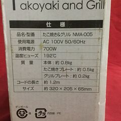 たこ焼き グリル 2Way ミニホットプレート ニトリの画像