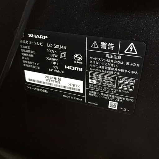 ★動作品 状態良好★ SHARP シャープ 液晶テレビ TV AQUOS LC-50U45 50型 ワイド 4K対応 2018年製 L