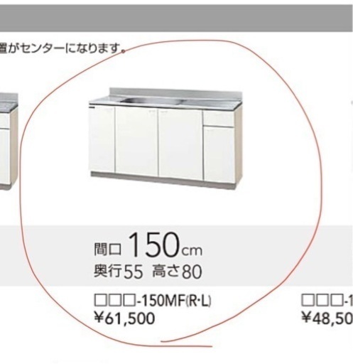 クリナップ  新品　未開封　キッチン　流し台　幅1500 右シンク